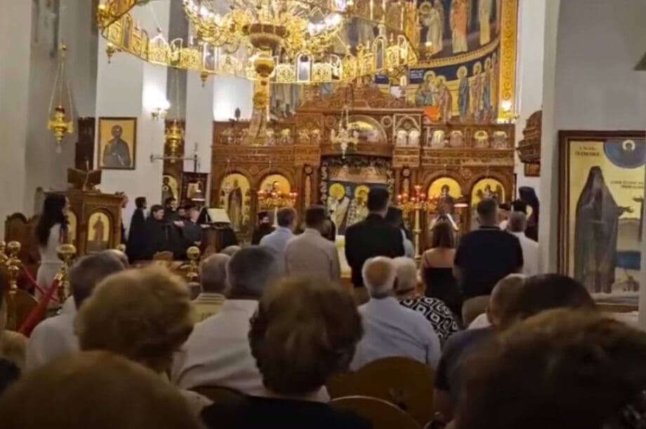 Ονομάστηρια Μητροπολίτη