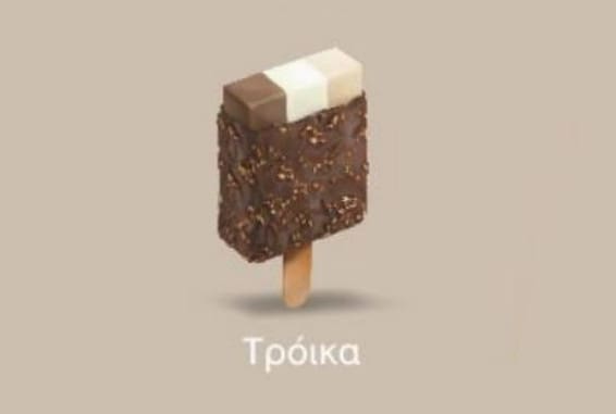 παγωτό