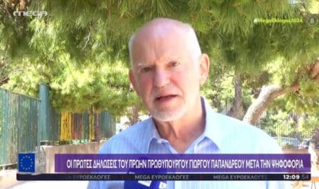 Γιωργος Παπανδρέου