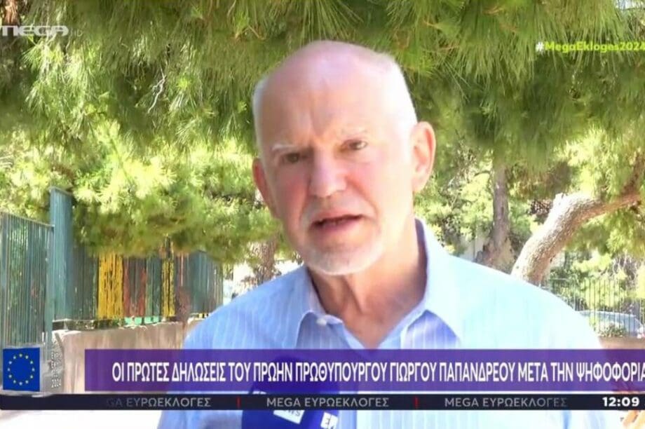 Γιωργος Παπανδρέου