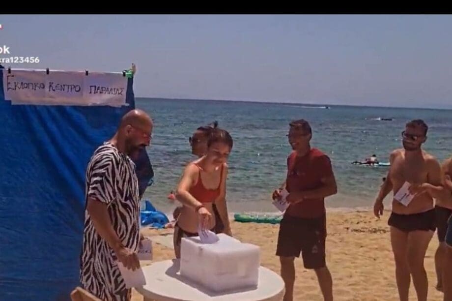 παραλια