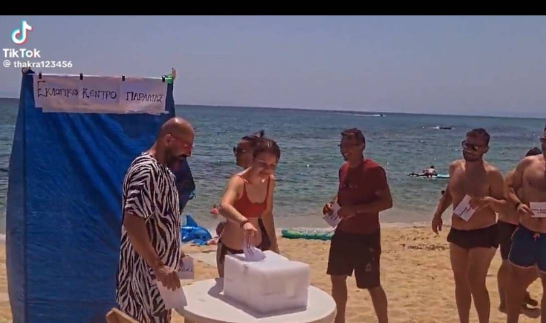 παραλια