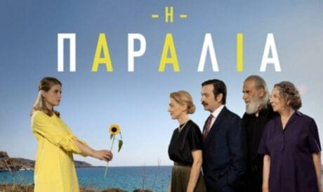 Η παραλία