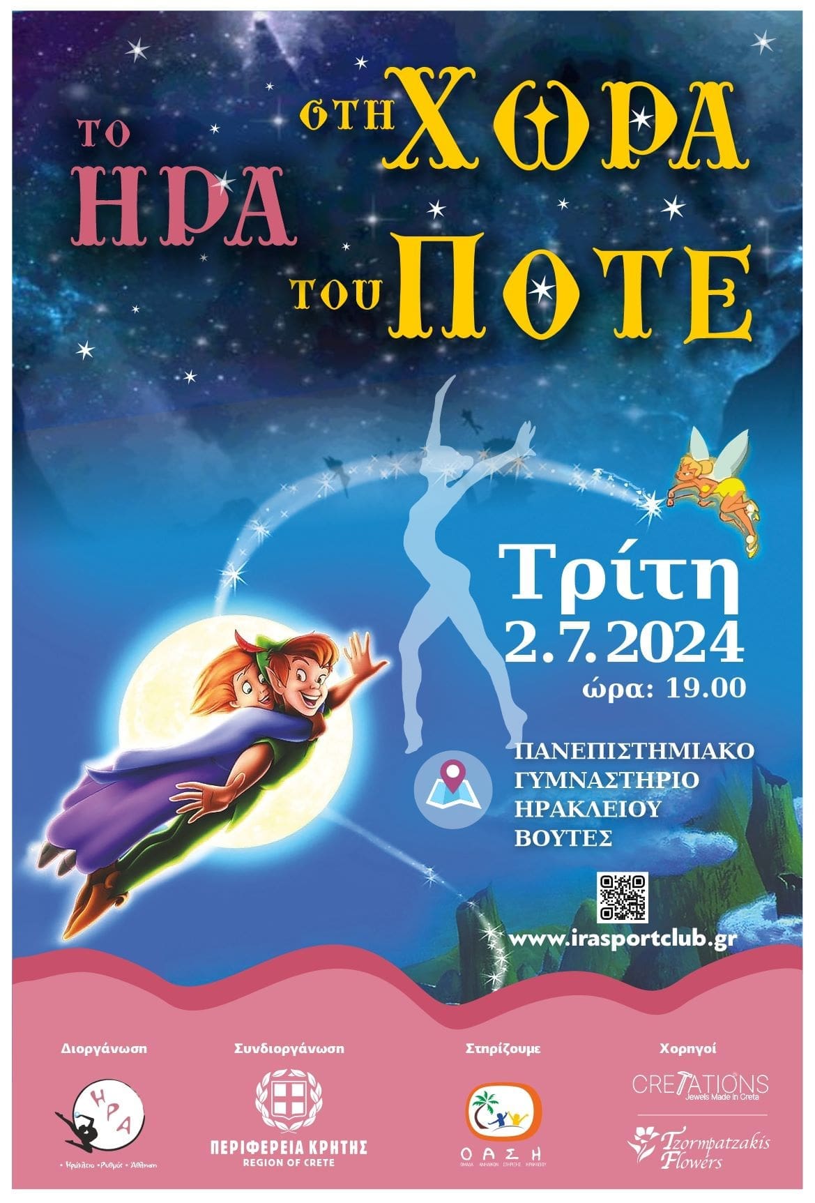 παράσταση