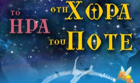 αθλητική παράσταση