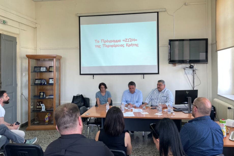 Πρόγραμμα «ΖΩΗ»