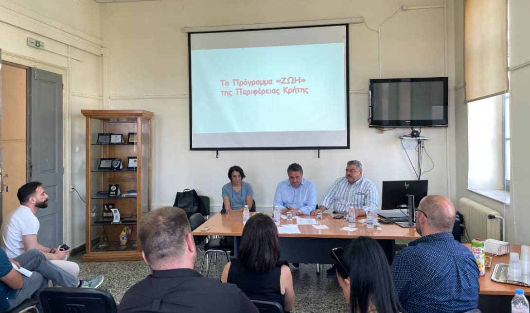 Πρόγραμμα «ΖΩΗ»