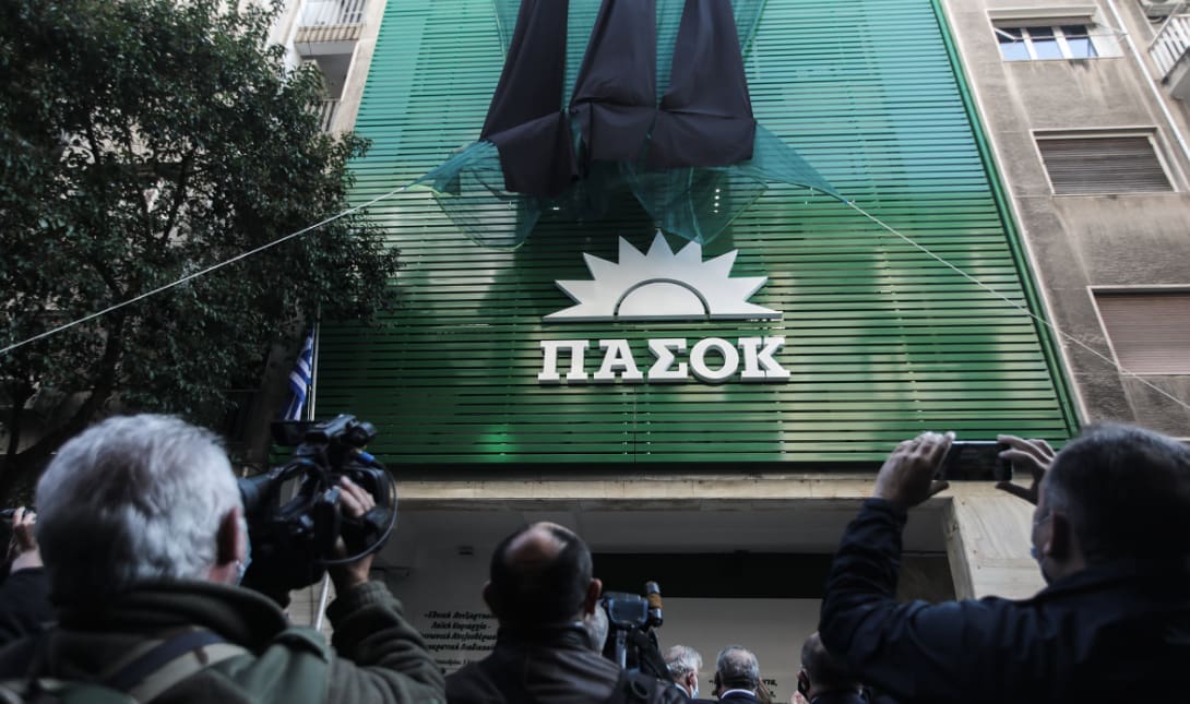 ΠΑΣΟΚ