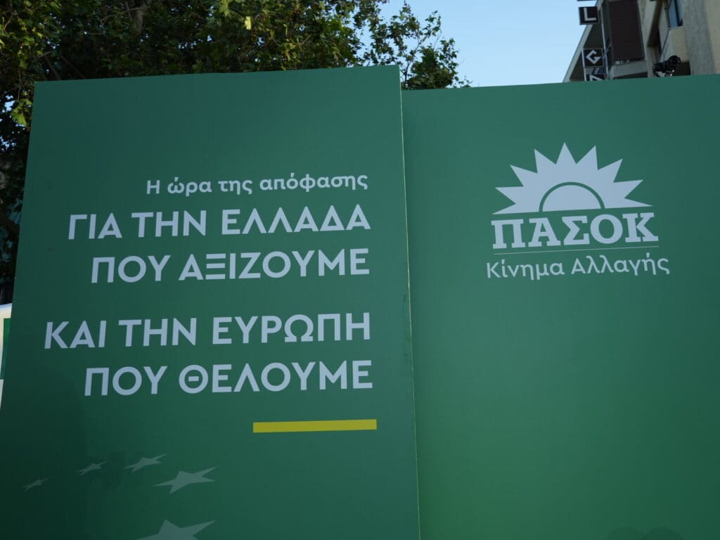 ΠΑΣΟΚ Ηρακλείου