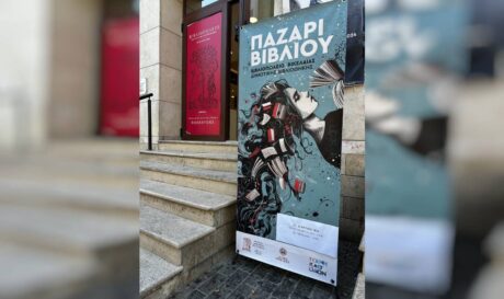 Παζάρι Βιβλίου