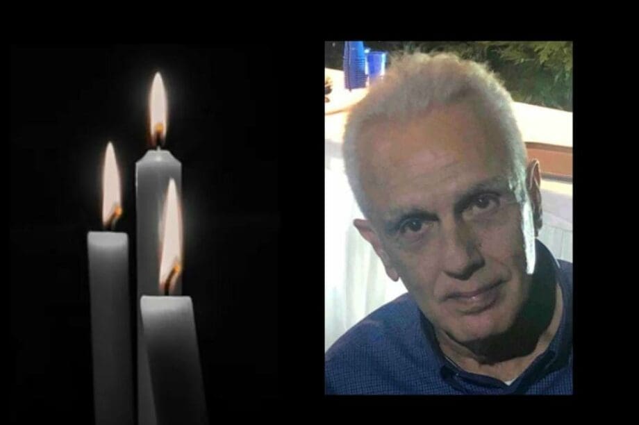 Πένθος