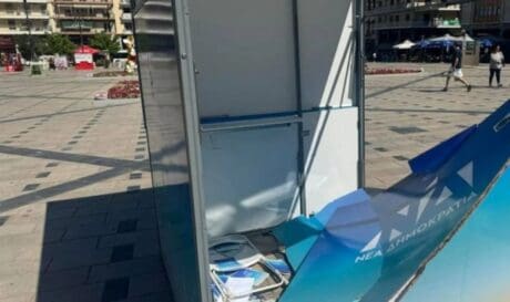 περίπτερο ΝΔ Πάτρα