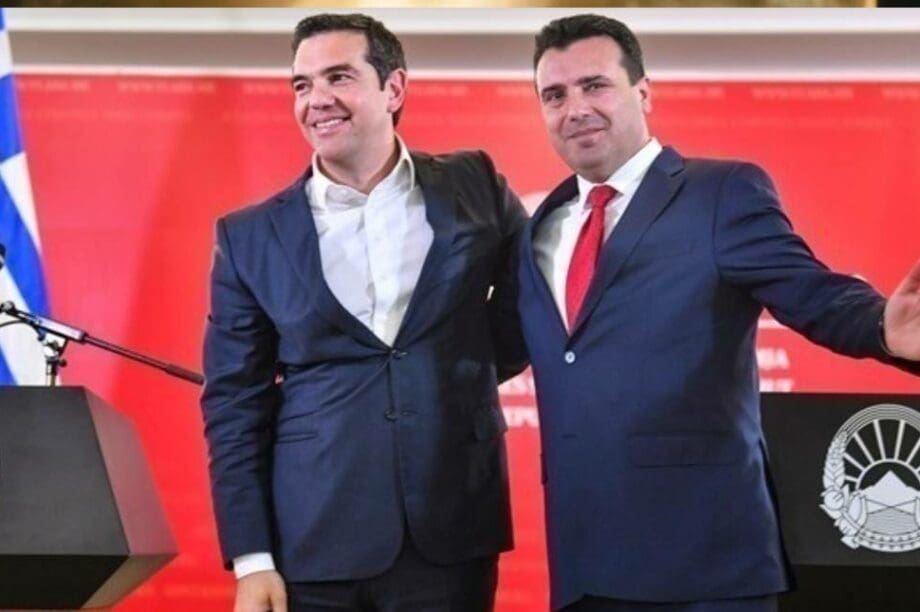 συμφωνία πρεσπες