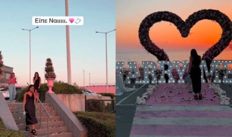 πρόταση γάμου