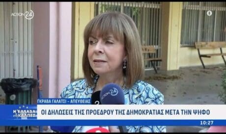 Κατερίνα Σακελλαροπούλου