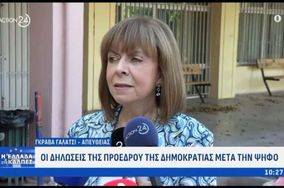 Κατερίνα Σακελλαροπούλου
