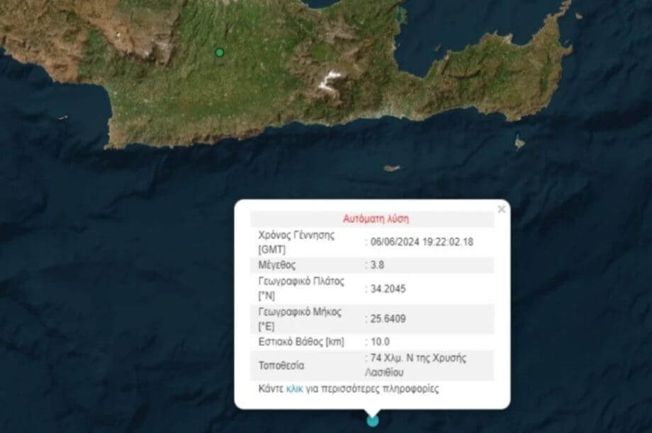 σεισμός