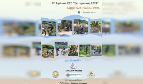 Ποδηλατικοί Αγώνες