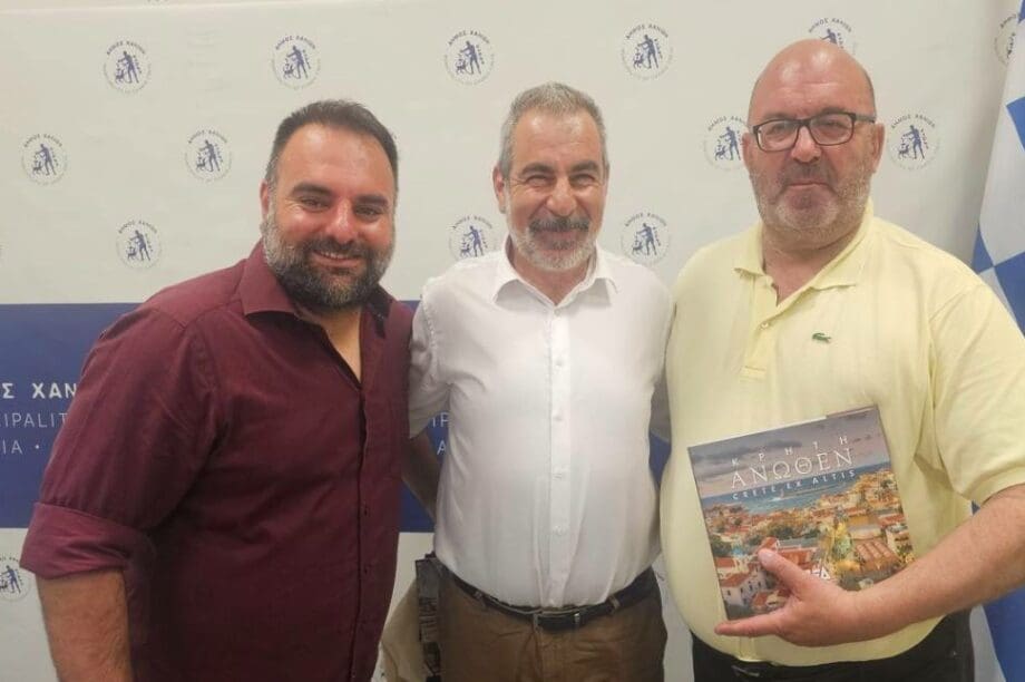 Δήμος Χανίων