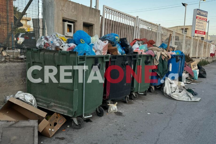 σκουπίδια μπάζα