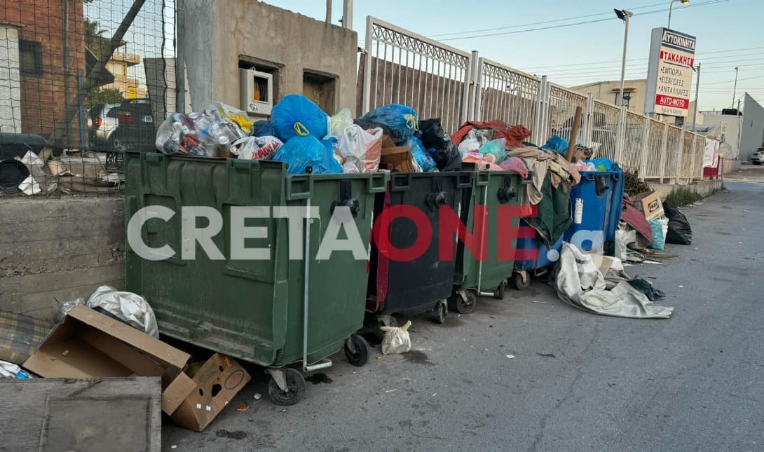 σκουπίδια μπάζα