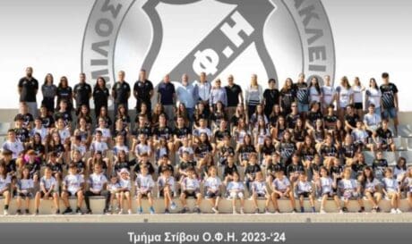 Τμήμα Στίβου Ερασιτέχνης ΟΦΗ