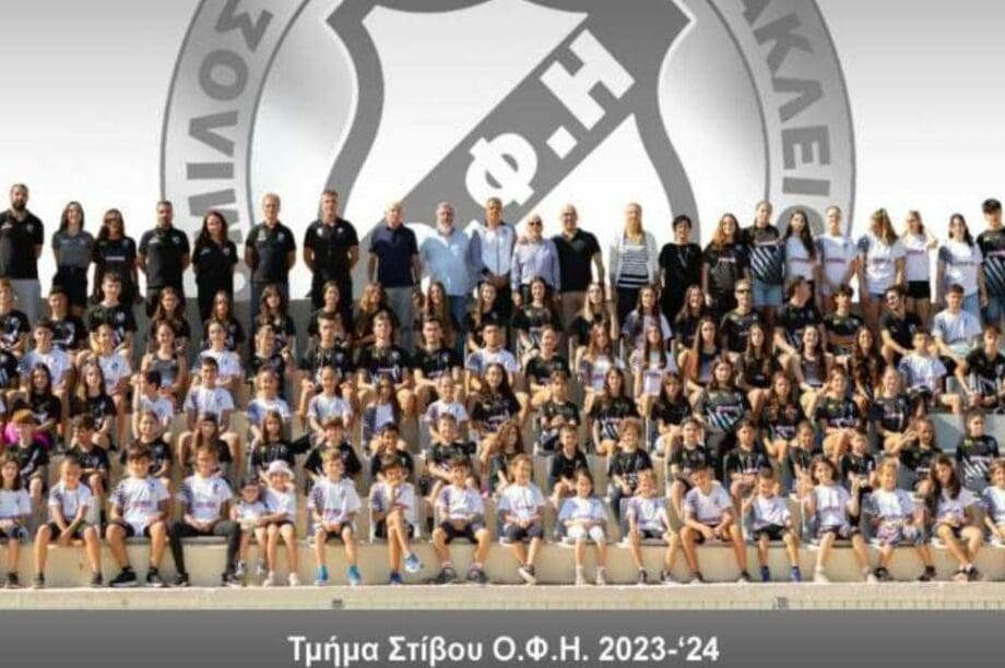 Τμήμα Στίβου Ερασιτέχνης ΟΦΗ