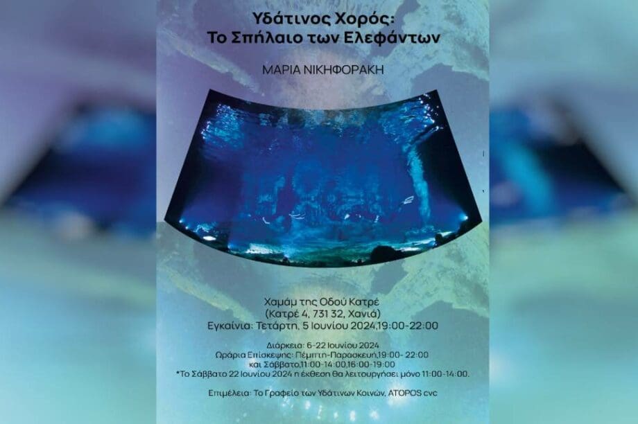 θάλασσα