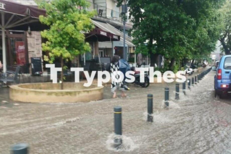 Θεσσαλονίκη