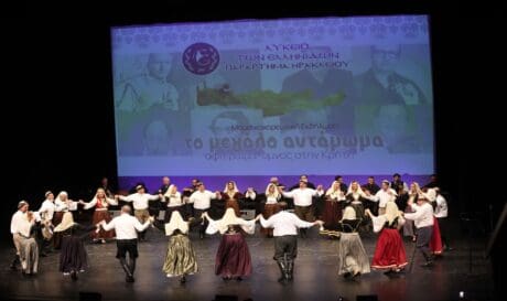 εκδήλωση Πολιτιστικό Κέντρο