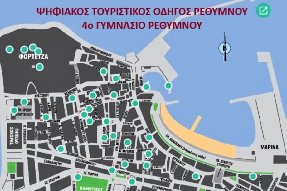 Τουριστικός Οδηγός Ρέθυμνο