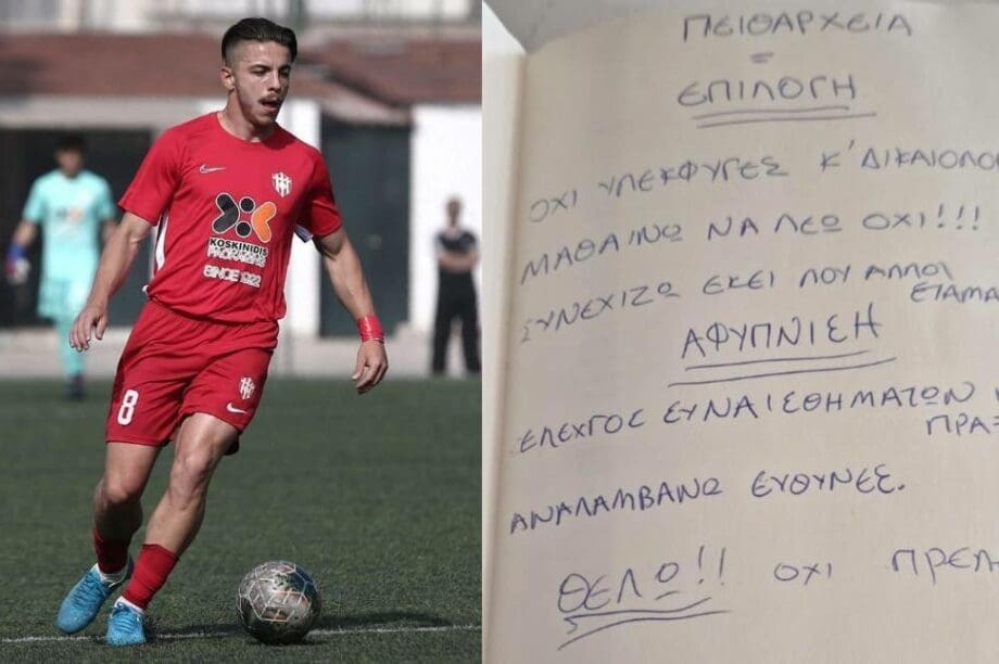 Στάθης Χατζηλάμπρος