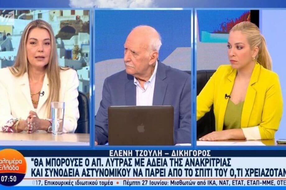 Λύτρας
