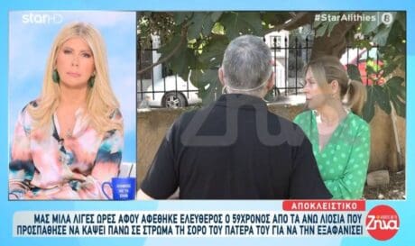 Ζήνα