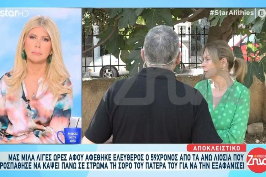 Ζήνα