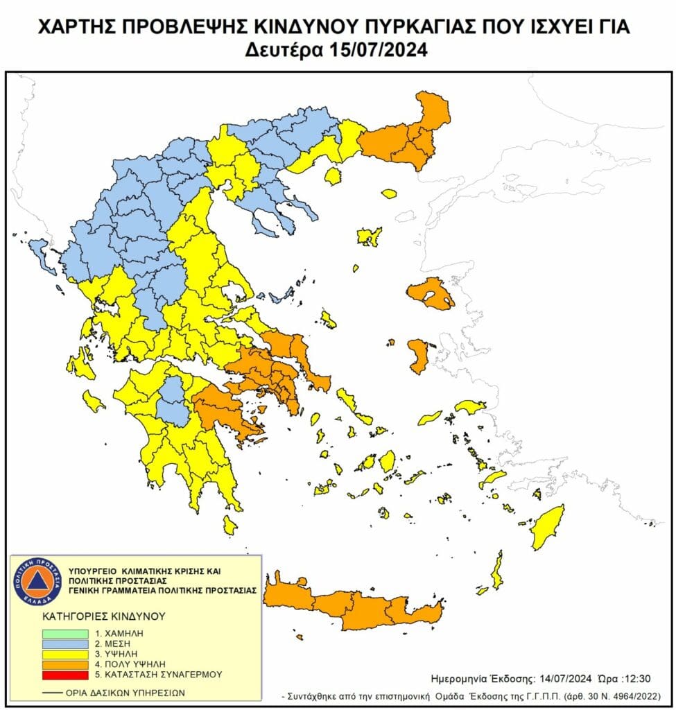 χάρτης πυρκαγιάς
