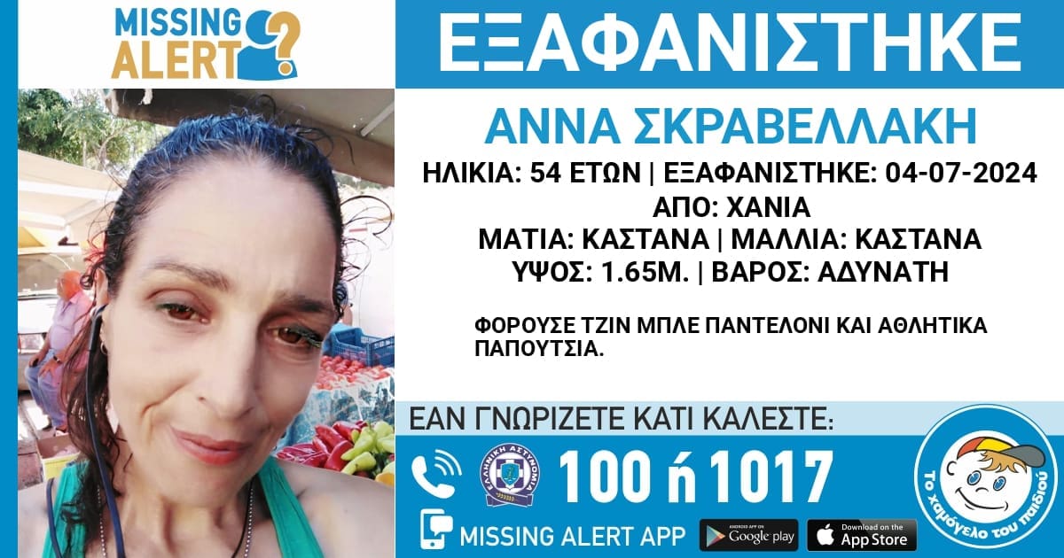 Χανιά