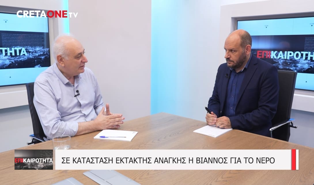 Μπαριτάκης στο Cretaone: Ο υπερ-τουρισμός και η ανάπτυξη μπορεί να... διψάσουν