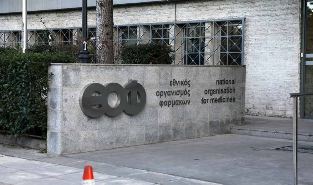 ΕΟΦ