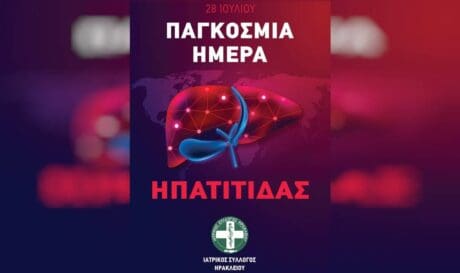 Ηπατίτιδα