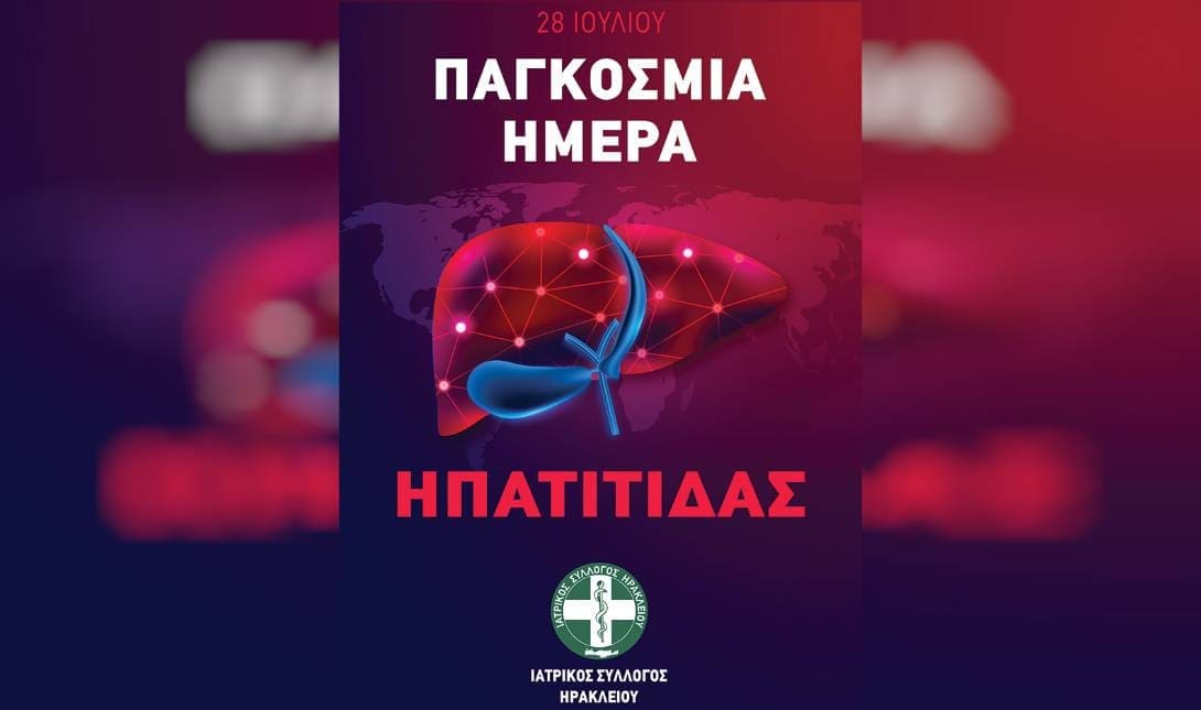 Ηπατίτιδα