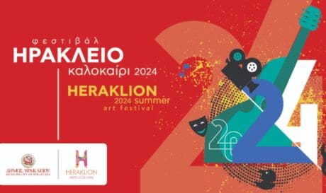 δήμος Ηρακλείου