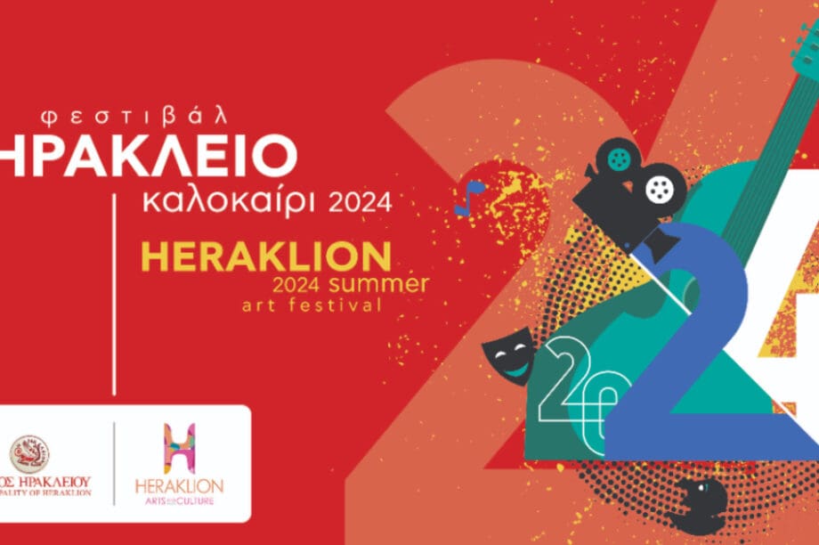δήμος Ηρακλείου