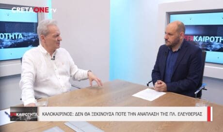 Αλέξης Καλοκαιρινός