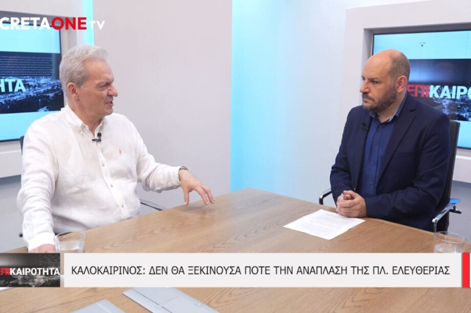 Αλέξης Καλοκαιρινός