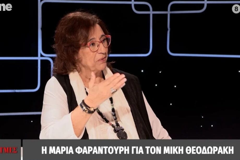 Φαραντούρη