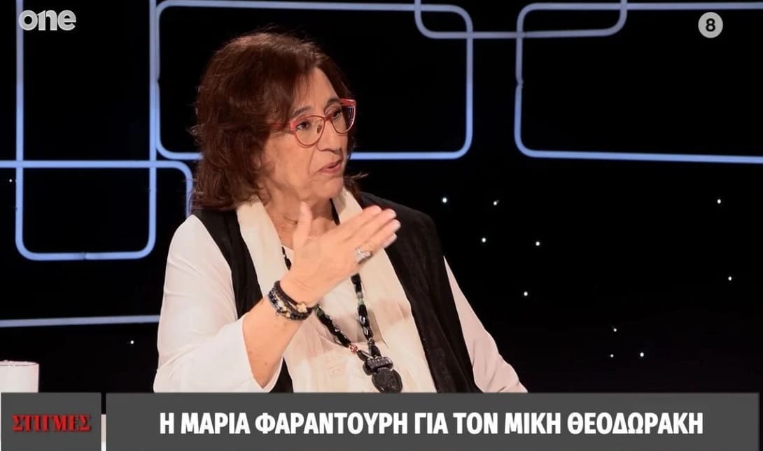 Φαραντούρη
