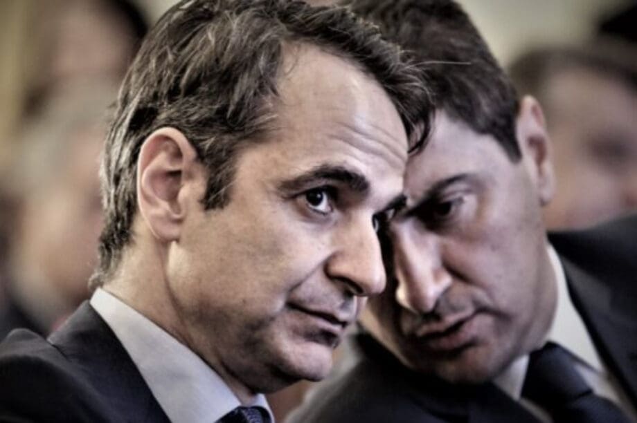 Μητσοτάκης