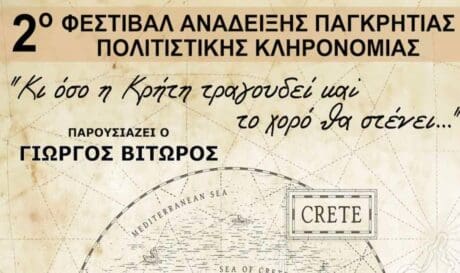 φεστιβάλ