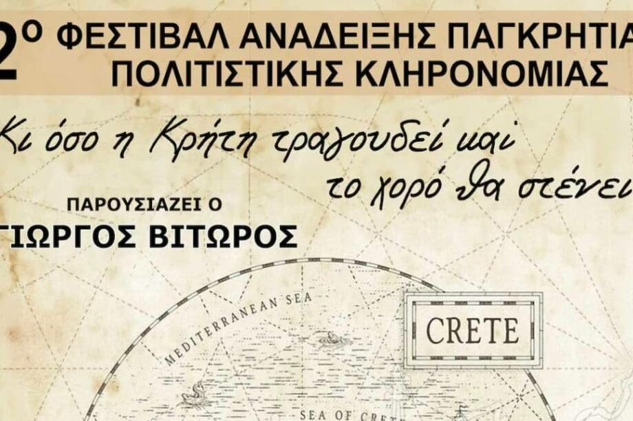 φεστιβάλ